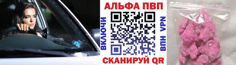 Купить где  Белоярский  A-PVP VHQ 