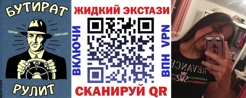 Купить где  Белоярский  Бутират жидкий экстази 