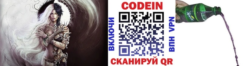 Купить закладки  Белоярский  Кодеин напиток Lean (лин) 