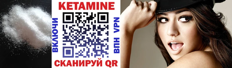 КЕТАМИН ketamine  Купить где  Белоярский 