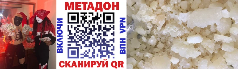 Метадон VHQ  Купить  Белоярский 
